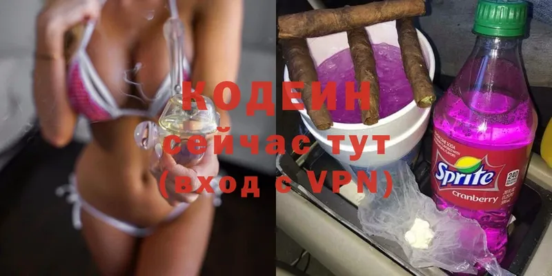 Кодеиновый сироп Lean Purple Drank  даркнет сайт  Дятьково 