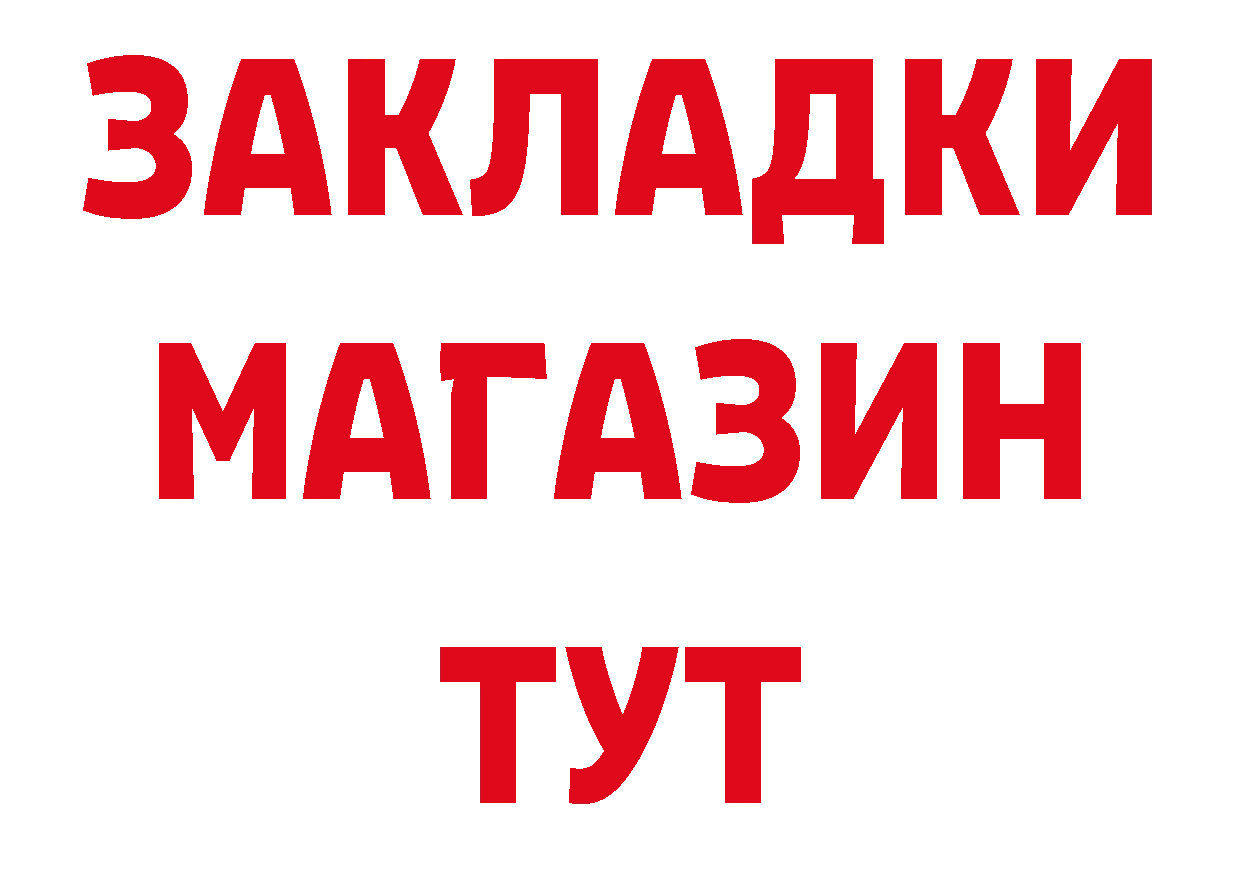 Где продают наркотики? это клад Дятьково